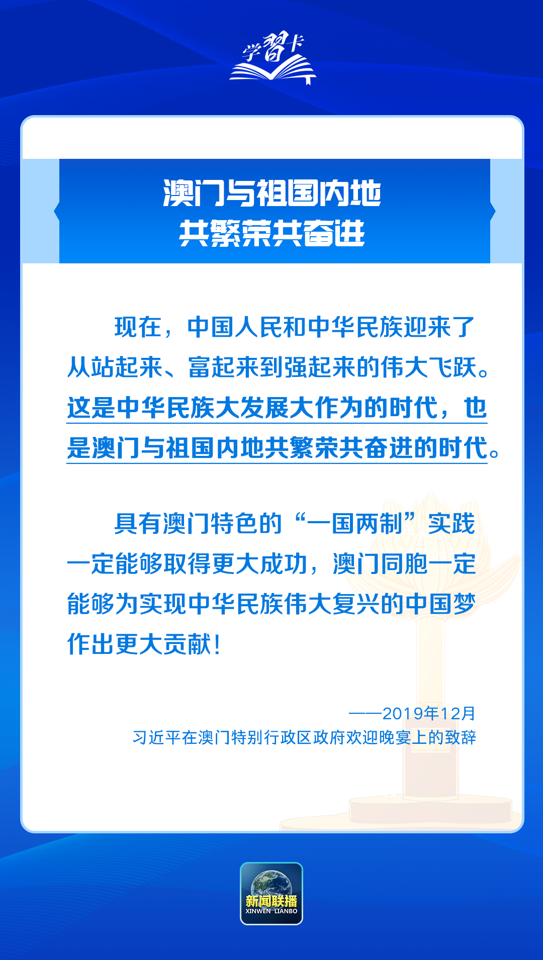 2025澳门和香港精准免费资料大全实证释义、解释与落实 解析与释义