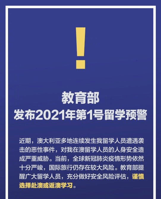 2025新澳门天天免费精准的全面诠释、解释与落实 解析与释义与警惕虚假宣传