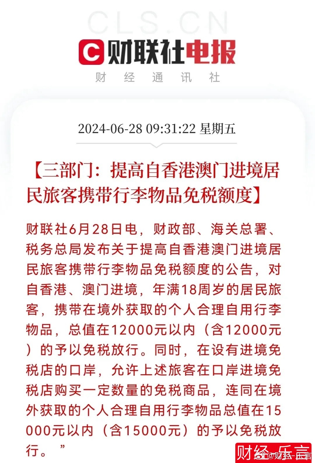 2025年新澳门与香港天天免费精准大全与警惕虚假宣传-全面诠释、解释与落实 解析与释义