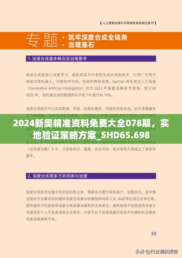2025年全年资料免费大全构建解答、解释与落实 解析与释义与警惕虚假宣传