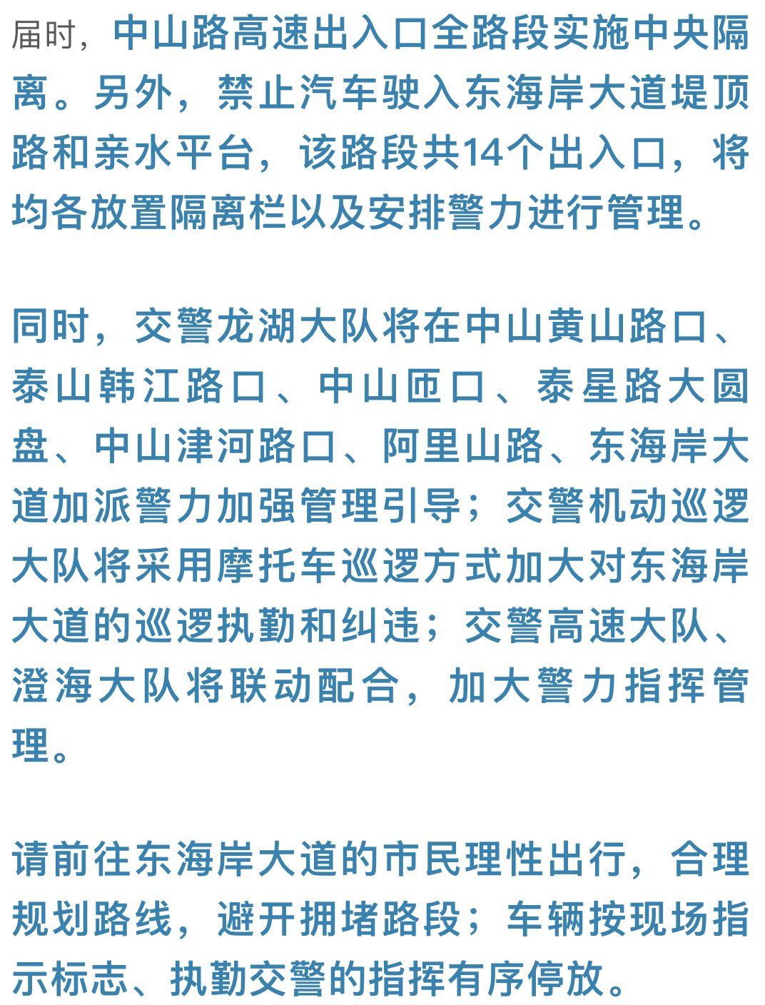 2025澳门今晚必出三肖082期,全面诠释、解释与落实 解析与释义与警惕虚假宣传